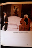 كتاب قطر ومسيرة التعاون الخليجي Arabic Qatar Book 1984