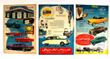 31x Vintage Cars, Trucks, Bus Egyptian Magazine Arabic Ads 30s-70s