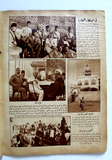 Al Musawar مجلة المصور إبن سعود، الأمير فيصل السعودية Arabic Egypt Magazine 1926