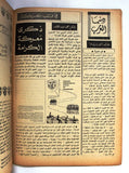 مجلة لبنانية, فلسطين, معركة الكرامة Arabic Palestine Lebanese #666 Magazine 1965