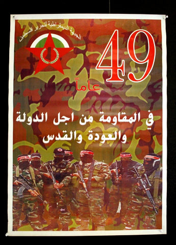 49th anniversary of the Democratic Front for the Liberation of Palestine (DFLP) ملصق 49 عاما Poster 2000s