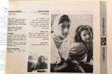 مهرجان الفيلم الوثائقي العربي بروجرام Festival Images du Monde Arab Program 1993
