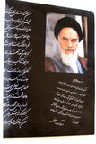 كتاب تصویر آفتاب-یادنامه مصور امام Imam Khomeini's Memorial Persian Book 1989