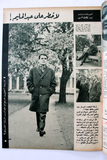 مجلة أخر ساعة عبد الحليم حافظ Akher Saa Abdul Halim Arabic Egypt Magazine 1963