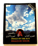 كتاب تصویر آفتاب-یادنامه مصور امام Imam Khomeini's Memorial Persian Book 1989
