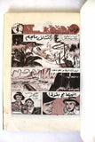 Tarzan Lebanese Arabic Volume #5 Comics مجلد طرزان كومكس