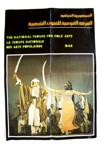 ملصق الفرقة القومية للفنون الشعبية Iraq Folk Dance Arts Arabic Poster 1970s