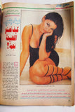 مجلة الوان Alwan Arabic (Haifa Wehbe هيفاء وهبي) #802 Lebanese Magazine 1998