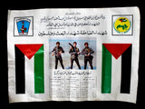 Martyr Jamal al-Din Zakaria ملصق أبطال عملية الشهيد جمال الدين زكريا Palestine Political Poster 80s