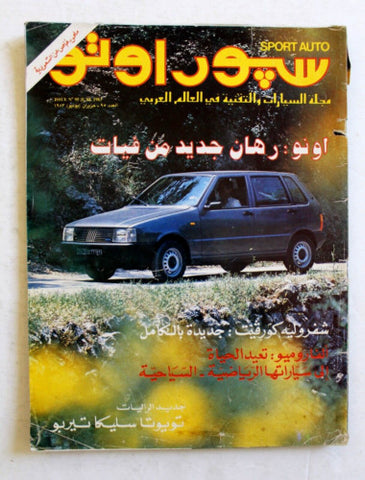 مجلة سبور اوتو Arabic ملحق خاص السعودية Lebanon #95 Sport Auto Car Magazine 85