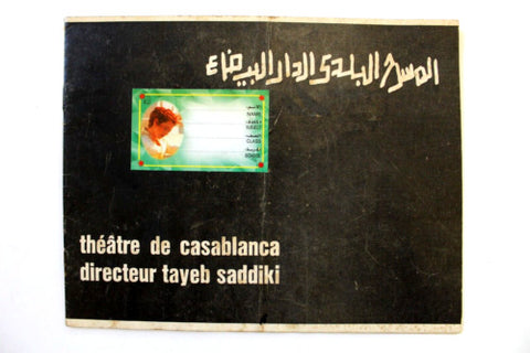 Theatre Municipal de Casablanca Program Book كتاب بروجرام مسرح دار البيضاء‎ 1972