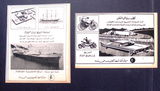 25x Magazine Arabic ads Kuwait Petroleum, Oil, Armco, Mobil, Shell 50s-60s