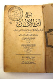 كتاب يسوع إبن الإنسان جبران خليل جبران الطبعة 1 Arabic Jesus Christ Book 1932