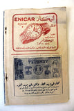 Thousand and 1 Night #990 Marilyn Monroe Arabic Magazine 1953 مجلة ألف ليلة وليل