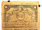 AL Defaa جريدة الدفاع الفلسطينية Arabic #52 Palestinian Yafa Newspaper 1934