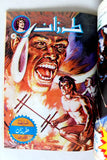 Tarzan طرزان كومكس مجموعة رقم ٢٩ Lebanese Original Arabic #29 Comics 1980s