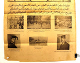 AL Defaa جريدة الدفاع الفلسطينية Arabic #52 Palestinian Yafa Newspaper 1934