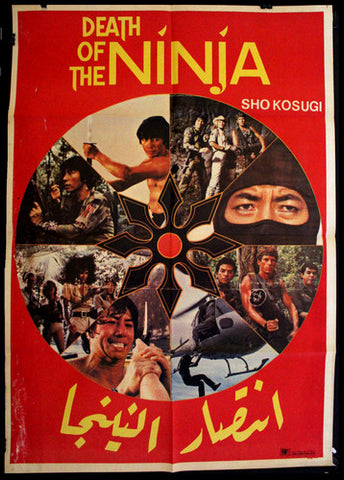 9 DEATHS OF THE NINJA Poster