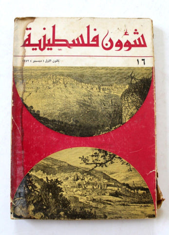 مجلة شؤون فلسطينية Shu'un Filastiniyya Palestinian Arabic #16 Magazine 1972