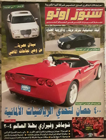 مجلة سبور اوتو, سيارات Sport Auto Arabic Lebanese No. 350 Cars Magazine 2004