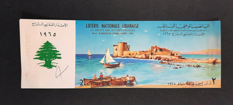 Lebanon National Lottery (Specimen) Loterie Nationale Libanaise 1965 Feb. 25 ورقة اليانصيب الوطني اللبناني