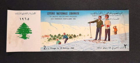 Lebanon National Lottery (Specimen) Loterie Nationale Libanaise 1965 Feb. 19 ورقة اليانصيب الوطني اللبناني