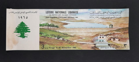 Lebanon National Lottery (Specimen) Loterie Nationale Libanaise 1965 Nov. 20 ورقة اليانصيب الوطني اللبناني