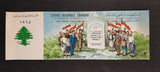 Lebanon National Lottery (Specimen) Loterie Nationale Libanaise 1965 Nov. 26 ورقة اليانصيب الوطني اللبناني