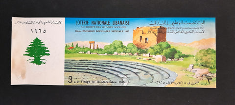 Lebanon National Lottery (Specimen) Loterie Nationale Libanaise 1965 Dec. 18 ورقة اليانصيب الوطني اللبناني