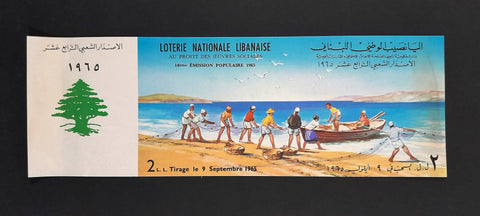 Lebanon National Lottery (Specimen) Loterie Nationale Libanaise 1965 Sept. 9 ورقة اليانصيب الوطني اللبناني