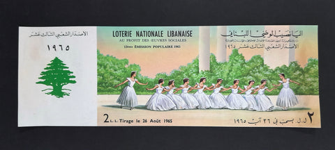 Lebanon National Lottery (Specimen) Loterie Nationale Libanaise 1965 Aug. 26 ورقة اليانصيب الوطني اللبناني