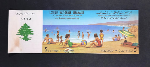 Lebanon National Lottery (Specimen) Loterie Nationale Libanaise 1965 Jun. 3 ورقة اليانصيب الوطني اللبناني