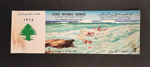 Lebanon National Lottery (Specimen) Loterie Nationale Libanaise 1965 May. 18 ورقة اليانصيب الوطني اللبناني