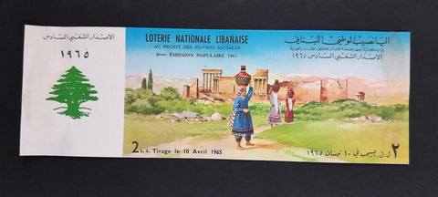 Lebanon National Lottery (Specimen) Loterie Nationale Libanaise 1965 Apr. 10 ورقة اليانصيب الوطني اللبناني