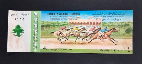 Lebanon National Lottery (Specimen) Loterie Nationale Libanaise 1965 Apr. 4 ورقة اليانصيب الوطني اللبناني