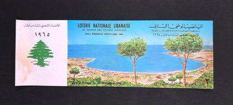 Lebanon National Lottery (Specimen) Loterie Nationale Libanaise 1965 Oct. 21 ورقة اليانصيب الوطني اللبناني