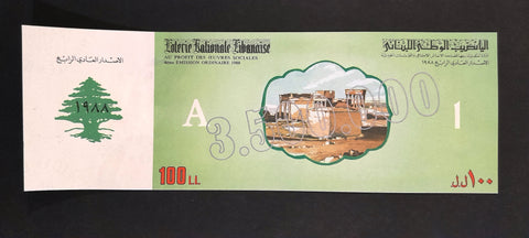 Lebanon National Lottery (Specimen) Loterie Nationale Libanaise 1988 ورقة اليانصيب الوطني اللبناني