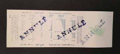 Lebanon National Lottery (Specimen) Loterie Nationale Libanaise 1988 ورقة اليانصيب الوطني اللبناني