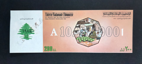 Lebanon National Lottery (Specimen) Loterie Nationale Libanaise 1988 ورقة اليانصيب الوطني اللبناني