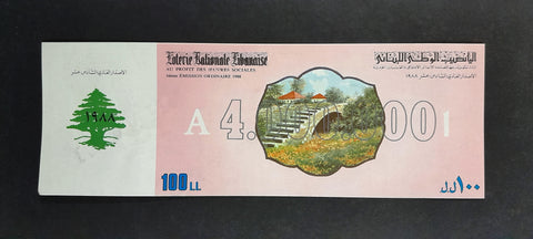 Lebanon National Lottery (Specimen) Loterie Nationale Libanaise 1988 ورقة اليانصيب الوطني اللبناني