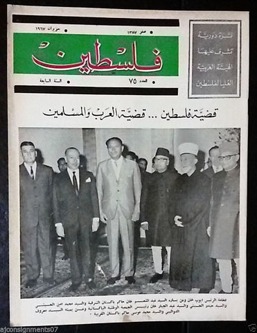 مجلة فلسطين Palestine # 75 Lebanese Arabic Rare Magazine 1967