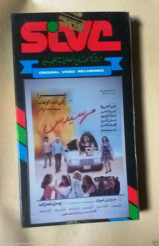 فيلم مرسيدس, يسرا PAL Arabic Lebanese Vintage VHS Tape Film