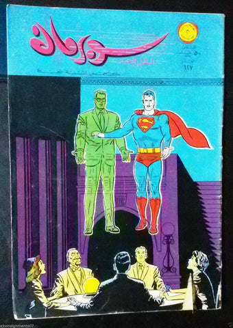Superman Lebanese Arabic Original Rare Comics 1966 No.127 Colored سوبرمان كومكس