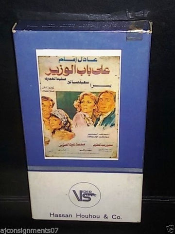 على باب الوزير, عادل امام - يسرا Arabic PAL Lebanese VHS Vintage Tape Film