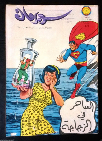 Superman Lebanese Arabic Original Rare Comics 1968 No.206 سوبرمان كومكس