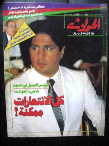 El Hawadess Arabic Political Lebanese Magazine 1987
