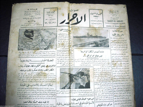Saout UL Ahrar {British Naval Ship} Arabic Lebanese Newspapers 26 Sep. 1935