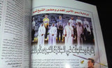 Al Saqr الصقر Arabic Football Qatar Magazine 2001