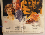 افيش مصري فيلم عربي دعوني أنتقم, رشدي أباظة Egyptian Arabic Film Poster 70s