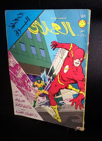 البرق الوطواط Lebanese Flash Batman Arabic العملاق Comics 1980 No. 189 كومكس